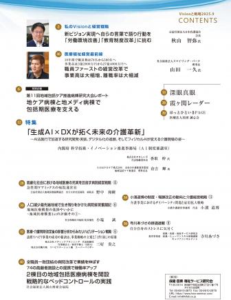 Visionά2025ǯ9