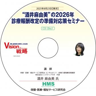 ��CD�ۡȼ����ͳ���ɤ�2026ǯ�����󽷲���ν����б������ߥʡ�