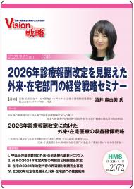 CD2026ǯ󽷲򸫿衦ηбάߥʡ