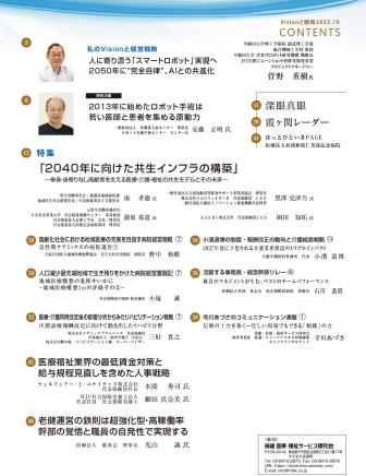 Visionά2025ǯ10