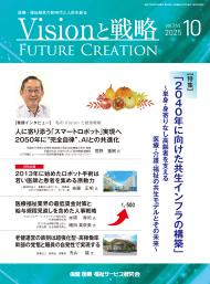 Visionά2025ǯ10