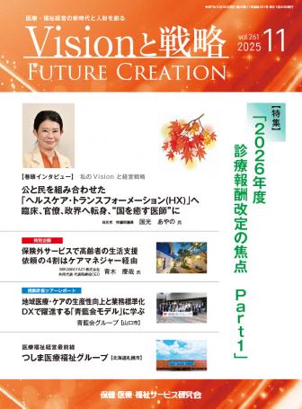 Visionά2025ǯ11