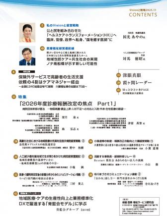 Visionά2025ǯ11