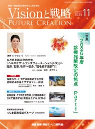 Visionά2025ǯ11