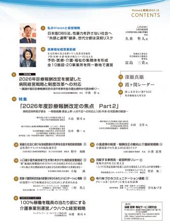 ��Vision����ά��2025ǯ12���