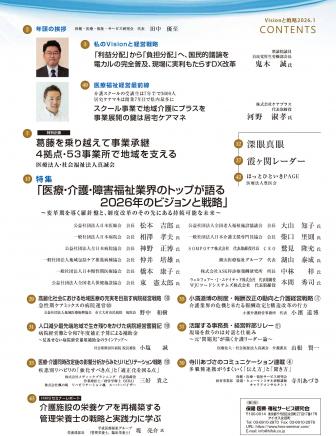 ��Vision����ά��2026ǯ1���