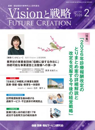 ��Vision����ά��2026ǯ2���