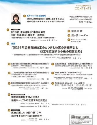 ��Vision����ά��2026ǯ2���