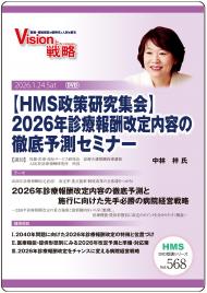 ��DVD�ۡ�HMS�������潸���2026ǯ�����󽷲������Ƥ�Ű��ͽ¬���ߥʡ�