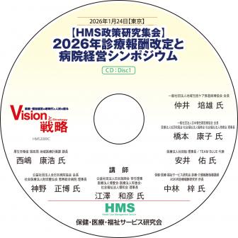 ��CD�ۡ�HMS�������潸���2026ǯ�����󽷲�����±��бĥ���ݥ�����