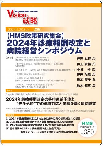 ��DVD�ۡ�HMS�������潸���2026ǯ�����󽷲�����±��бĥ���ݥ�����