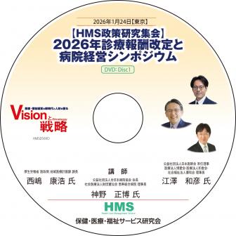 ��DVD�ۡ�HMS�������潸���2026ǯ�����󽷲�����±��бĥ���ݥ�����