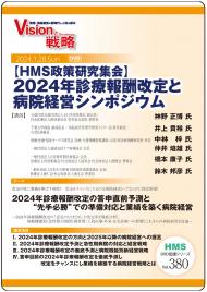 ��DVD�ۡ�HMS�������潸���2026ǯ�����󽷲�����±��бĥ���ݥ�����