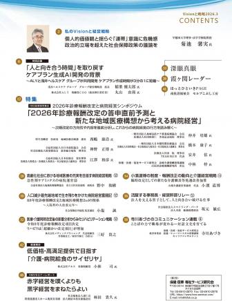 ��Vision����ά��2026ǯ3���