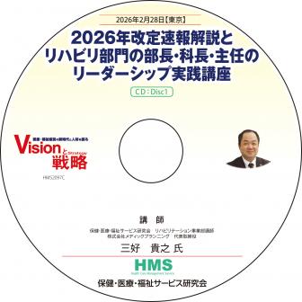 ��CD��2026ǯ����®�����ȥ�ϥӥ��������Ĺ����Ĺ����Ǥ�Υ꡼�������å׼����ֺ�