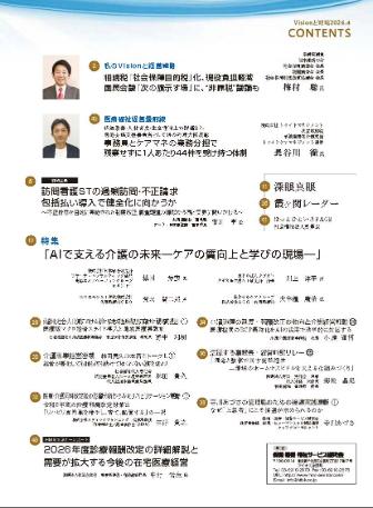 ��Vision����ά��2026ǯ4���