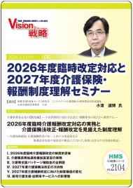 ��CD��2026ǯ���׻������б���2027ǯ�ٲ���ݸ������������򥻥ߥʡ�