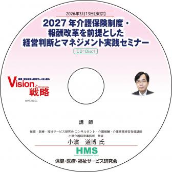 ��CD��2027ǯ����ݸ����١��󽷲��פ�����Ȥ����б�Ƚ�Ǥȥޥͥ����ȼ������ߥʡ�