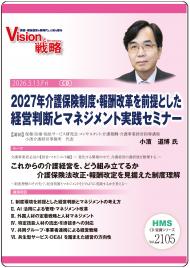 ��CD��2027ǯ����ݸ����١��󽷲��פ�����Ȥ����б�Ƚ�Ǥȥޥͥ����ȼ������ߥʡ�