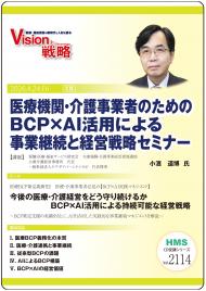 ��CD�۰��ŵ��ء������ȼԤΤ����BCP��AI���Ѥˤ����ȷ�³�ȷб���ά���ߥʡ�