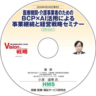 ��DVD�۰��ŵ��ء������ȼԤΤ����BCP��AI���Ѥˤ����ȷ�³�ȷб���ά���ߥʡ�