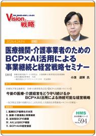 ��DVD�۰��ŵ��ء������ȼԤΤ����BCP��AI���Ѥˤ����ȷ�³�ȷб���ά���ߥʡ�