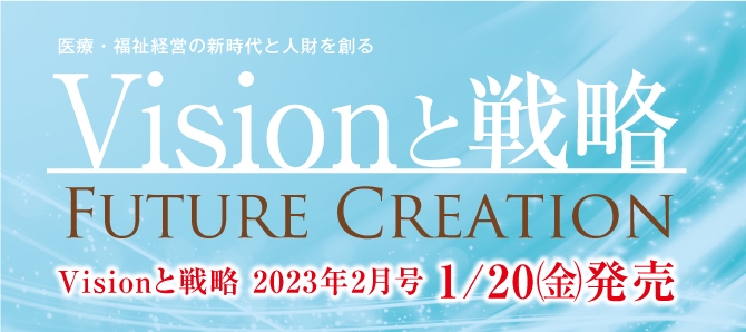 vision 202302 01