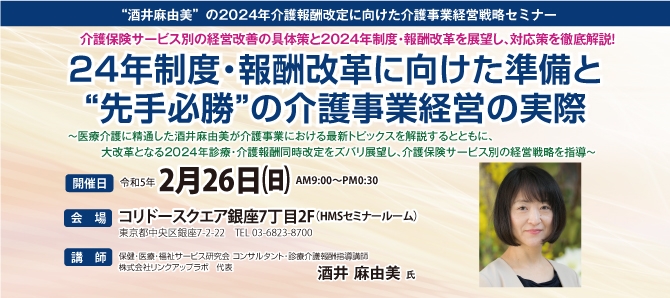 Hms 保健 医療 福祉サービス研究会 セミナー 研修会開催 講師派遣 医療福祉施設の運営指導 接遇指導 コンサルティング 医療福祉経営情報誌発行 Hms 保健 医療 福祉サービス研究会 セミナー 研修会開催 講師派遣 医療福祉施設の運営指導 接遇指導 コンサルティング 医療福祉経営情報誌発行