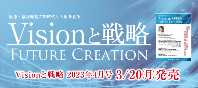 vision202304_01