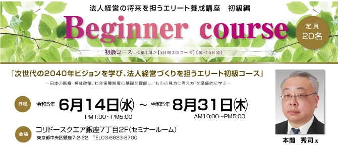 0614 biginer