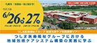0626 tsushima tour