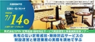0714 HTC tour