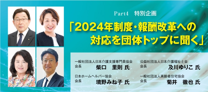 vision202310_03