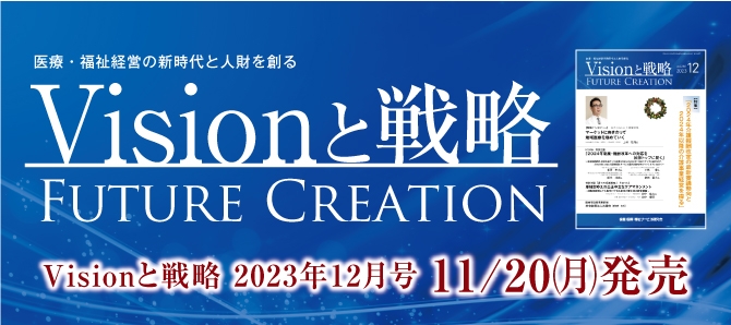 202312vision_01