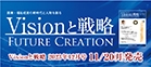 202312vision_01