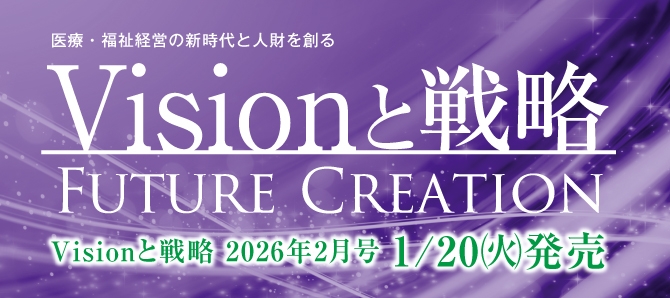 vision_flush202602_01