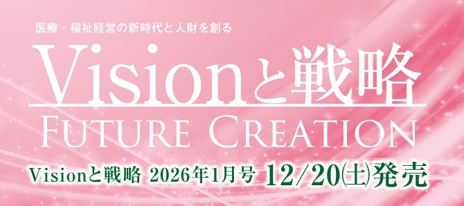 vision_flush2025012_01