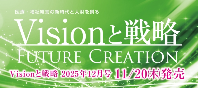 vision_flush2025012_01