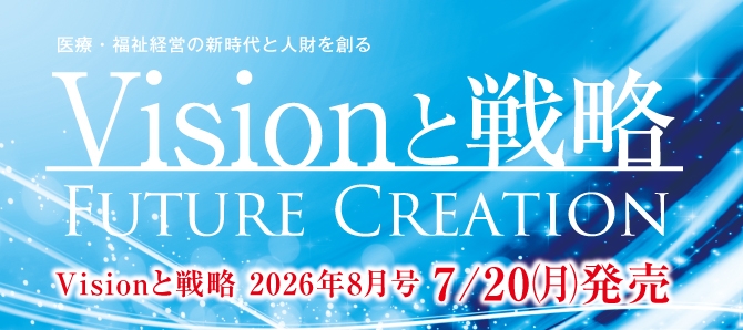 vision_flush202608_01