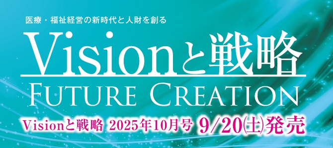 vision_flush2025010_01