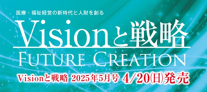 vision_flush202504_01