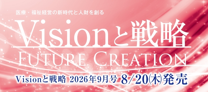 vision_flush202609_01