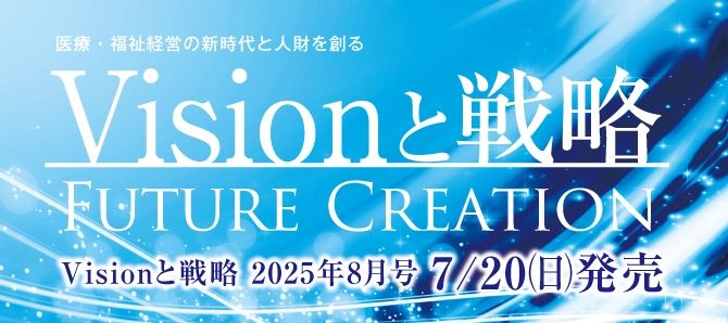 vision_flush202507_01