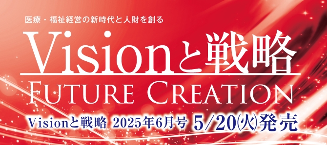 vision_flush202506_01