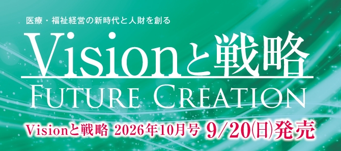 vision_flush202610_01