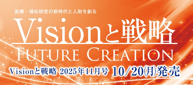 vision_flush2025011_01