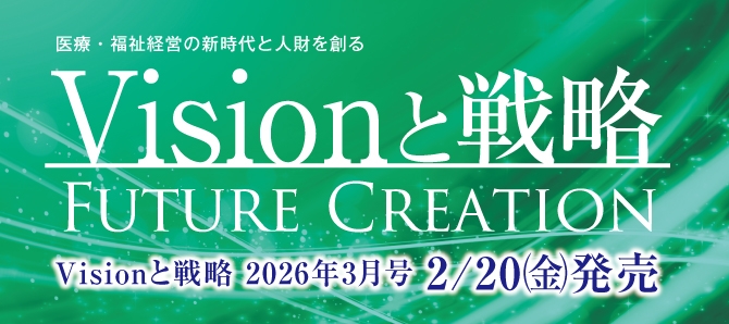 vision_flush202602_01