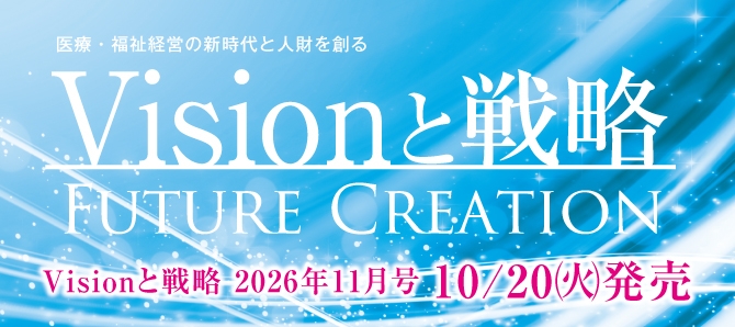 vision_flush202611_01