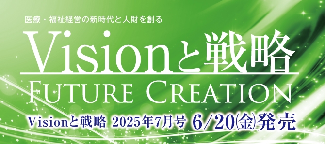 vision_flush202507_01