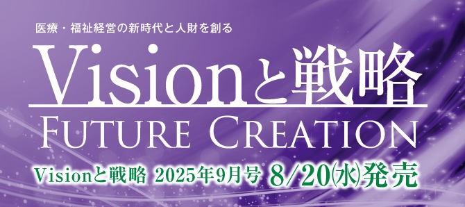 vision_flush202509_01